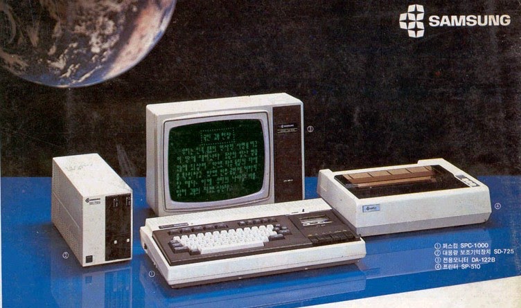 first samsung computer