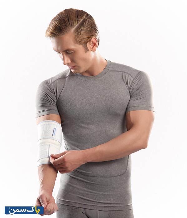 آرنج بند پاک سمن ( با قابلیت تنظیم )
